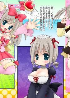 [Micro Dat] Chibi kyonyu shojo Nako-chan - page 3