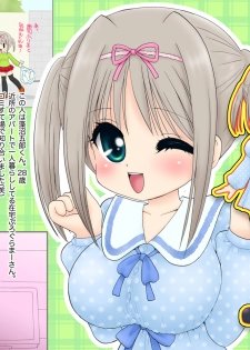 [Micro Dat] Chibi kyonyu shojo Nako-chan - page 24