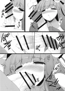 (C82) [Nahabaru (Mae)] Gensoukyou Koushinki 5 (Touhou Project) - page 8