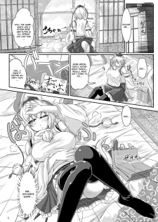 [Juggernaut (JYUN)] Himegoto no Susume (Touhou Project) [English] [CGrascal] [Digital] - page 6