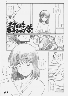 (SC40) [Maruarai (Arai Kazuki)] MOSIMO. (Various) - page 4