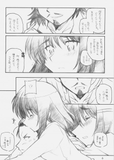 (SC40) [Maruarai (Arai Kazuki)] MOSIMO. (Various) - page 5