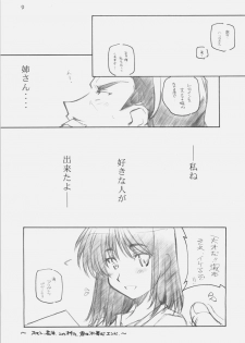 (SC40) [Maruarai (Arai Kazuki)] MOSIMO. (Various) - page 8