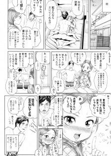 COMIC LO 2012-11 Vol. 104 - page 22