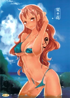 (C82) [Queen Of VANILLA (Tigusa Suzume)] Natsu * Hana | Summer Flower (One Piece) [English] {doujin-moe.us}