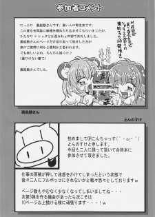 (SC57) [URANABEAN (Yaminabe, Urakidousan, Tonnosuke)] NHK (Nori Nori de H na Manga Kaitara Ko-natta) (Touhou Project) - page 37