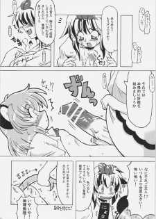 (SC57) [URANABEAN (Yaminabe, Urakidousan, Tonnosuke)] NHK (Nori Nori de H na Manga Kaitara Ko-natta) (Touhou Project) - page 22