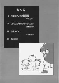 (SC57) [URANABEAN (Yaminabe, Urakidousan, Tonnosuke)] NHK (Nori Nori de H na Manga Kaitara Ko-natta) (Touhou Project) - page 4