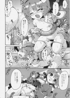 (SC57) [URANABEAN (Yaminabe, Urakidousan, Tonnosuke)] NHK (Nori Nori de H na Manga Kaitara Ko-natta) (Touhou Project) - page 8