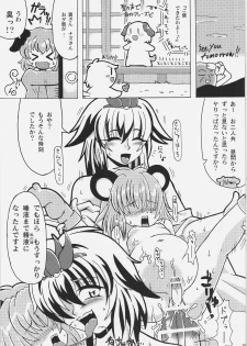 (SC57) [URANABEAN (Yaminabe, Urakidousan, Tonnosuke)] NHK (Nori Nori de H na Manga Kaitara Ko-natta) (Touhou Project) - page 29