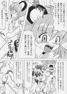 (SC57) [URANABEAN (Yaminabe, Urakidousan, Tonnosuke)] NHK (Nori Nori de H na Manga Kaitara Ko-natta) (Touhou Project) - page 26