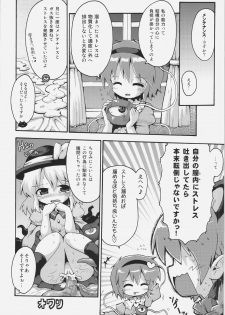 (SC57) [URANABEAN (Yaminabe, Urakidousan, Tonnosuke)] NHK (Nori Nori de H na Manga Kaitara Ko-natta) (Touhou Project) - page 16