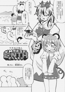 (SC57) [URANABEAN (Yaminabe, Urakidousan, Tonnosuke)] NHK (Nori Nori de H na Manga Kaitara Ko-natta) (Touhou Project) - page 17