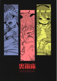 (SC57) [URANABEAN (Yaminabe, Urakidousan, Tonnosuke)] NHK (Nori Nori de H na Manga Kaitara Ko-natta) (Touhou Project) - page 2