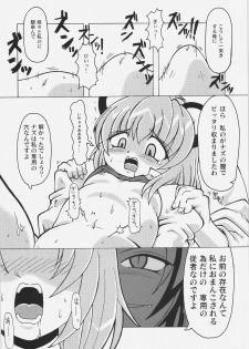 (SC57) [URANABEAN (Yaminabe, Urakidousan, Tonnosuke)] NHK (Nori Nori de H na Manga Kaitara Ko-natta) (Touhou Project) - page 24
