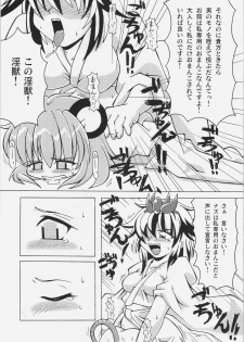 (SC57) [URANABEAN (Yaminabe, Urakidousan, Tonnosuke)] NHK (Nori Nori de H na Manga Kaitara Ko-natta) (Touhou Project) - page 25