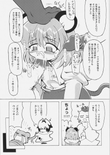 (SC57) [URANABEAN (Yaminabe, Urakidousan, Tonnosuke)] NHK (Nori Nori de H na Manga Kaitara Ko-natta) (Touhou Project) - page 19