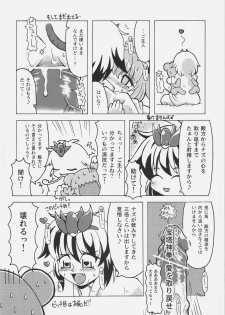 (SC57) [URANABEAN (Yaminabe, Urakidousan, Tonnosuke)] NHK (Nori Nori de H na Manga Kaitara Ko-natta) (Touhou Project) - page 28