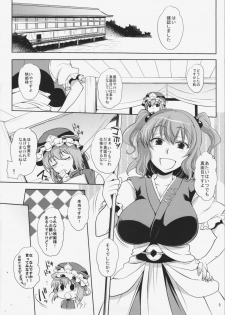 (Kouroumu 8) [Night*FUCKERS (Mitsugi)] Komachi-san no Yawarakakute Kimochii Tokoro de Kuchukuchu Panpan suru Wa (Touhou Project) - page 5