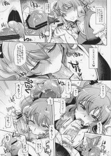 (Kouroumu 8) [Night*FUCKERS (Mitsugi)] Komachi-san no Yawarakakute Kimochii Tokoro de Kuchukuchu Panpan suru Wa (Touhou Project) - page 9