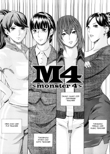 [Clone Ningen] M4 ～monster4～ (Momojiri 400%) [English] [Mitsuru] [Decensored] - page 3