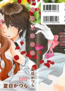 [Natsume Katsura] Momoiro Otokonoko - page 1