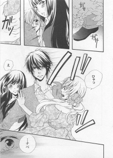 [Natsume Katsura] Momoiro Otokonoko - page 45