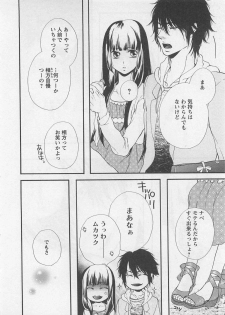 [Natsume Katsura] Momoiro Otokonoko - page 38