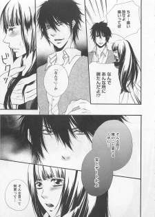 [Natsume Katsura] Momoiro Otokonoko - page 47