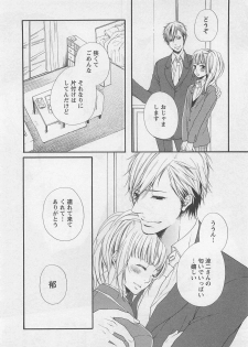 [Natsume Katsura] Momoiro Otokonoko - page 26