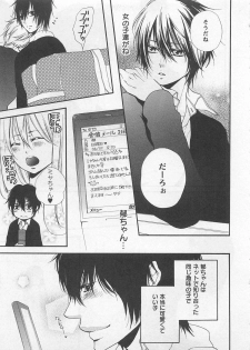 [Natsume Katsura] Momoiro Otokonoko - page 41