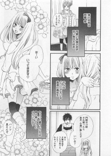 [Natsume Katsura] Momoiro Otokonoko - page 9