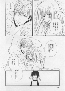[Natsume Katsura] Momoiro Otokonoko - page 32