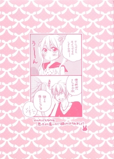 [Natsume Katsura] Momoiro Otokonoko - page 4