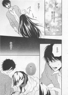 [Natsume Katsura] Momoiro Otokonoko - page 49