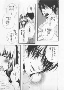 [Natsume Katsura] Momoiro Otokonoko - page 37