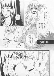 [Natsume Katsura] Momoiro Otokonoko - page 43
