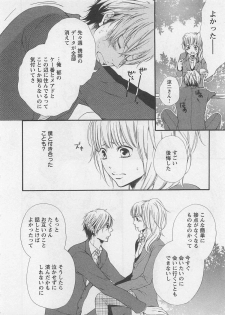 [Natsume Katsura] Momoiro Otokonoko - page 24
