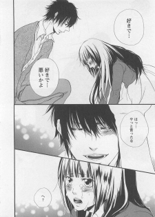 [Natsume Katsura] Momoiro Otokonoko - page 50