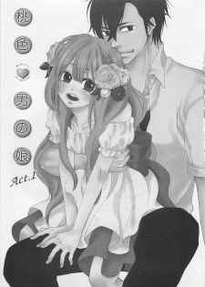 [Natsume Katsura] Momoiro Otokonoko - page 7