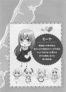 [Natsume Katsura] Momoiro Otokonoko - page 34
