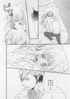 [Natsume Katsura] Momoiro Otokonoko - page 28