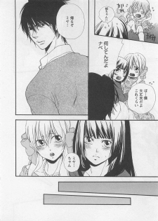 [Natsume Katsura] Momoiro Otokonoko - page 46