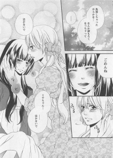 [Natsume Katsura] Momoiro Otokonoko - page 44