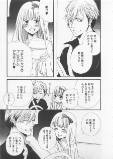 [Natsume Katsura] Momoiro Otokonoko - page 13