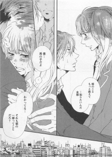 [Natsume Katsura] Momoiro Otokonoko - page 25