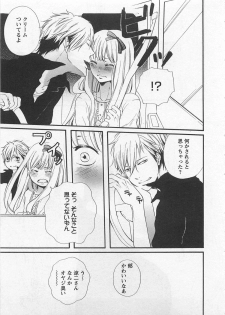 [Natsume Katsura] Momoiro Otokonoko - page 15