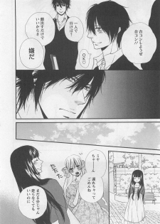 [Natsume Katsura] Momoiro Otokonoko - page 42