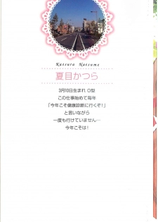[Natsume Katsura] Momoiro Otokonoko - page 2