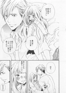 [Natsume Katsura] Momoiro Otokonoko - page 29